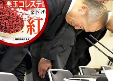 Este es el suplemento alimenticio que causó más de 70 muertes en Japón