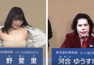 "¿Creen que soy sexy?": un desnudista y un imitador del Joker están compitiendo por la gubernatura de Tokio.